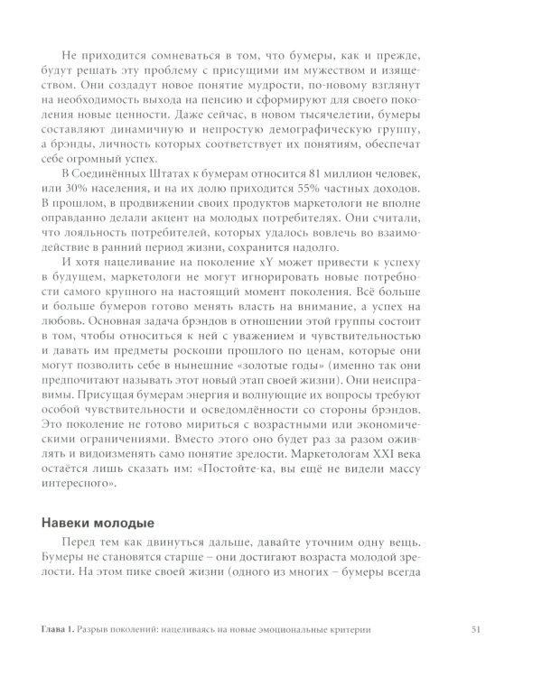ЭМОЦИОНАЛЬНЫЙ МАРКЕТИНГ: Аутентичность; Эффект Мадонны; Эмоциональный брэндинг (комплект из 3-х книг)