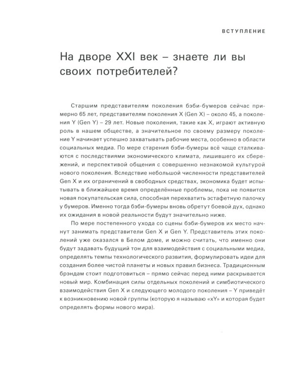 ЭМОЦИОНАЛЬНЫЙ МАРКЕТИНГ: Аутентичность; Эффект Мадонны; Эмоциональный брэндинг (комплект из 3-х книг)