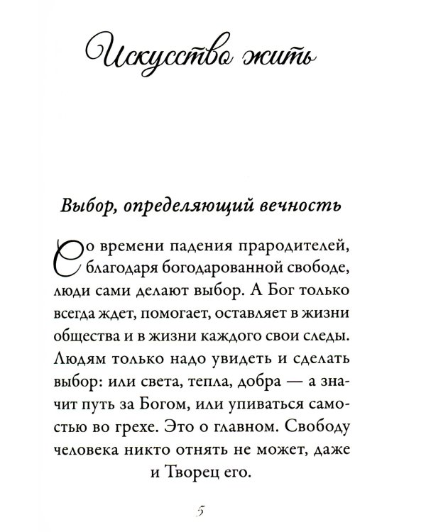 Школа жизни