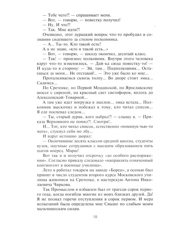 На Волховском и Карельском фронтах. Дневники лейтенанта. 1941-1944 гг.