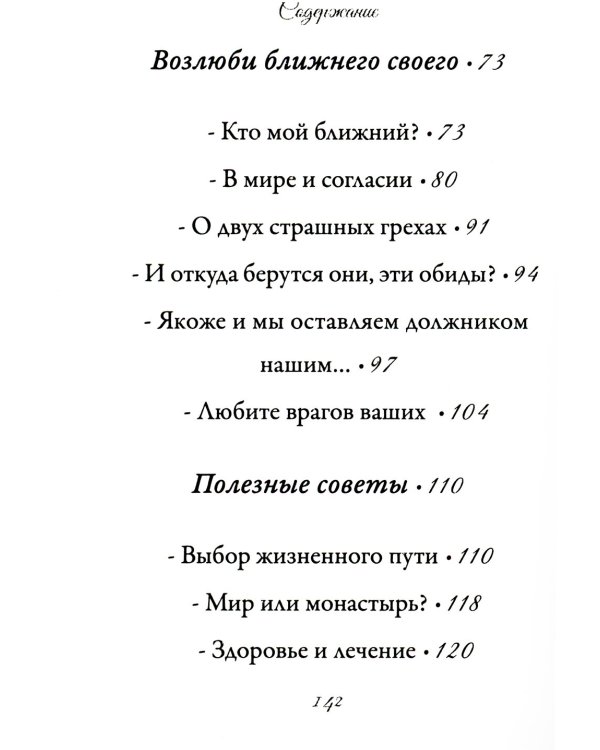 Школа жизни