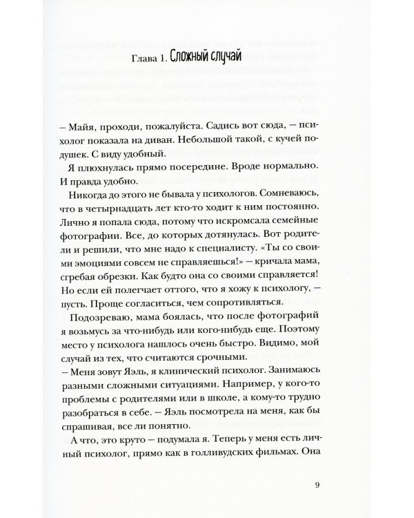 Тайна там, где ее нет