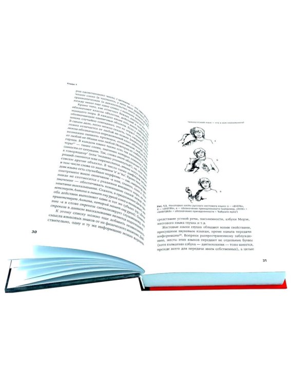 Происхождение языка; Языкознание: От Аристотеля до компьютерной лингвистики (комплект из 2-х книг)