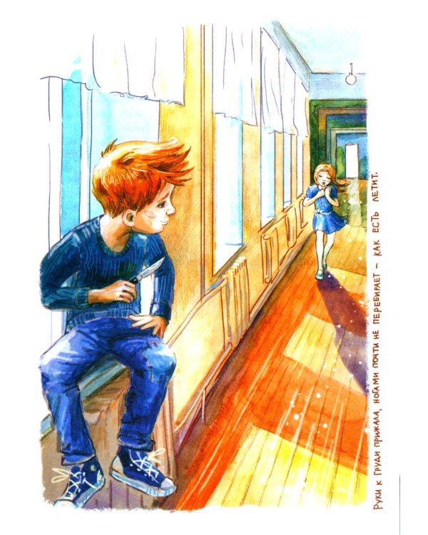 Про фею Танечку и разбойника Толика: сказка