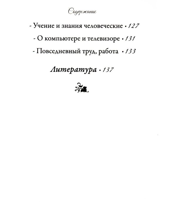 Школа жизни