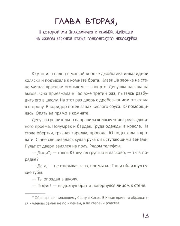 Клик-клак, или Новые приключения профессора Акипаки