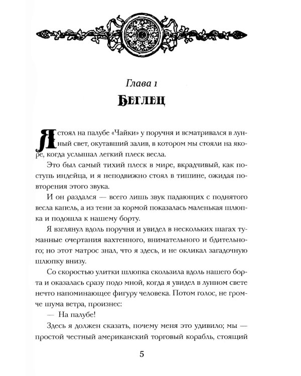 Мальчики - охотники за удачей в Египте