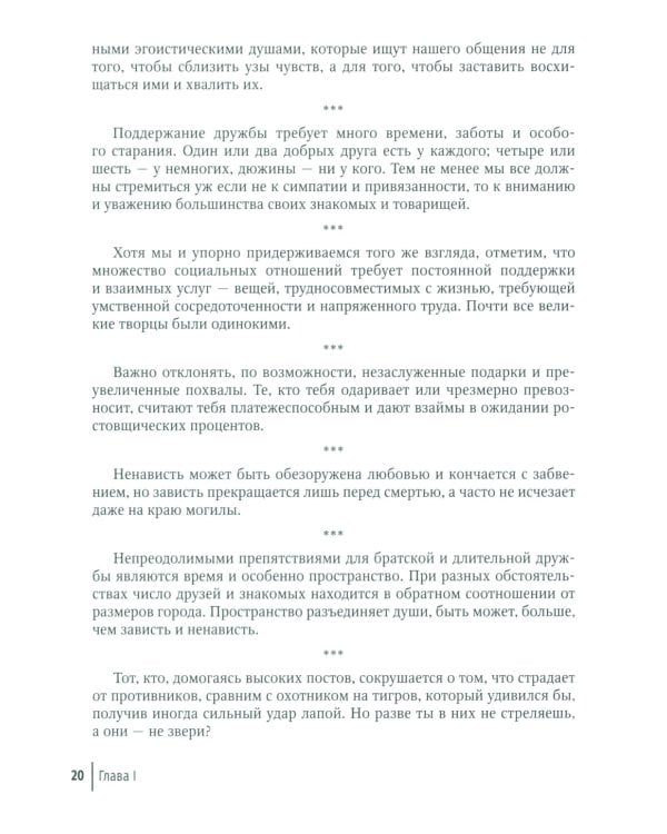 Избранные научно-популярные труды. В 4 кн. Кн. 3: Беседы в кафе: мысли, анекдоты, откровения
