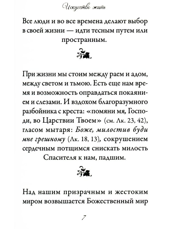 Школа жизни