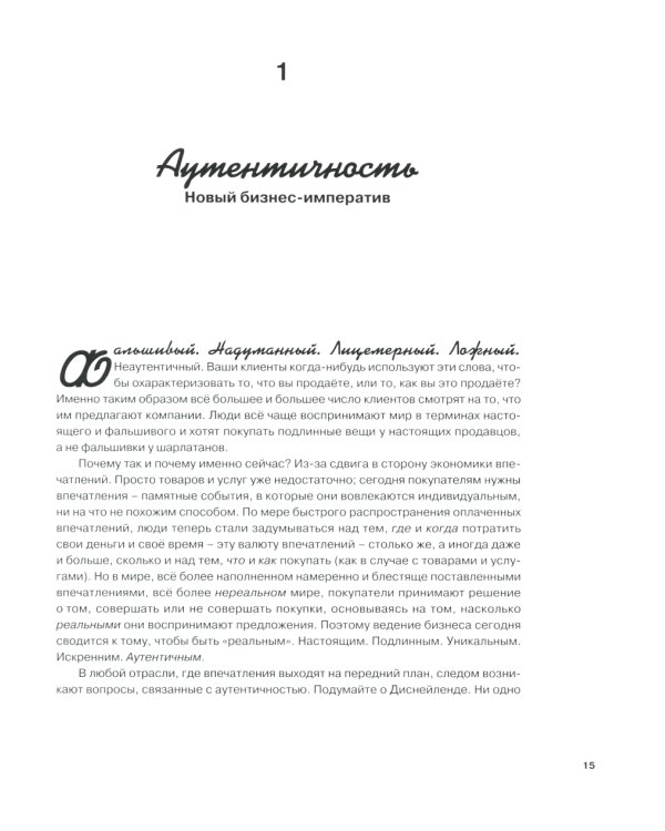 ЭМОЦИОНАЛЬНЫЙ МАРКЕТИНГ: Аутентичность; Эффект Мадонны; Эмоциональный брэндинг (комплект из 3-х книг)