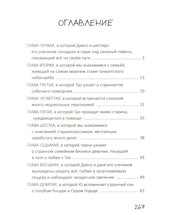 Клик-клак, или Новые приключения профессора Акипаки