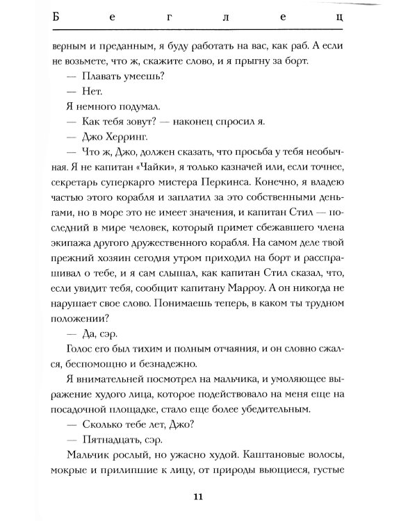 Мальчики - охотники за удачей в Египте