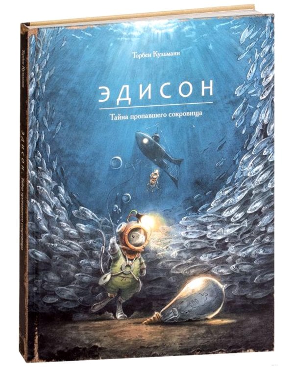 Комплект из четырех книг: Армстронг, Линдберг, Эдисон, Эйнштейн