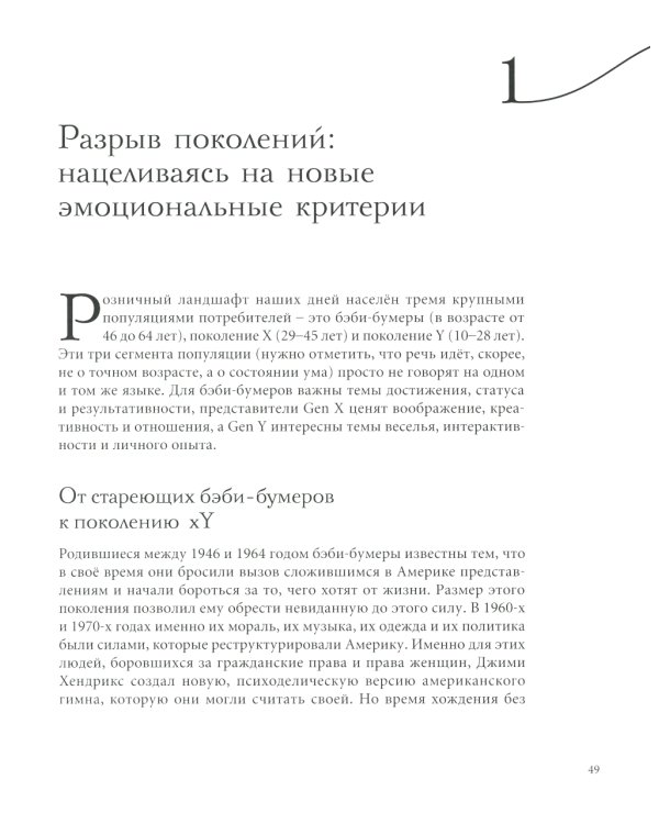 ЭМОЦИОНАЛЬНЫЙ МАРКЕТИНГ: Аутентичность; Эффект Мадонны; Эмоциональный брэндинг (комплект из 3-х книг)