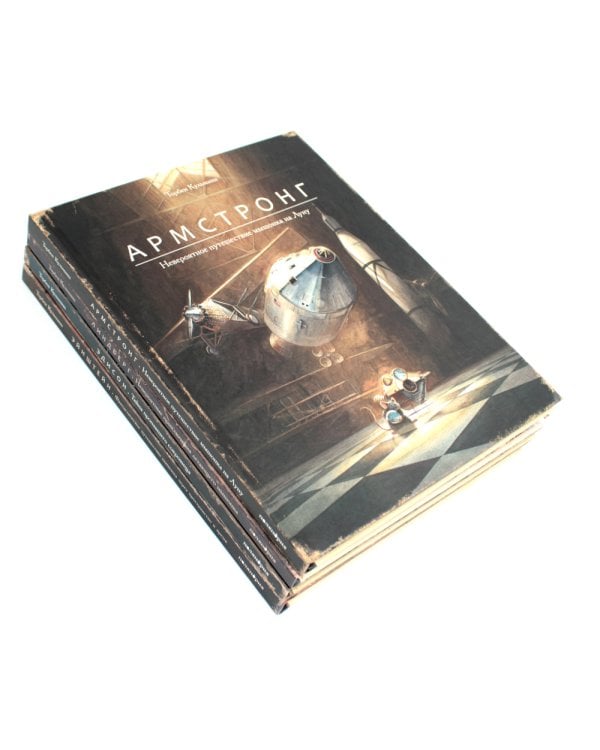 Комплект из четырех книг: Армстронг, Линдберг, Эдисон, Эйнштейн