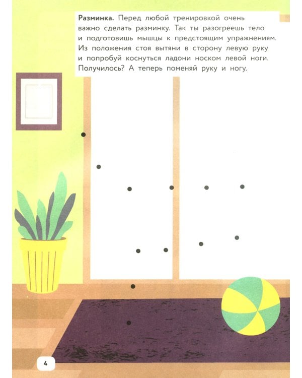 Озорные человечки и спортивные игры: IQ-конструктор с наклейками