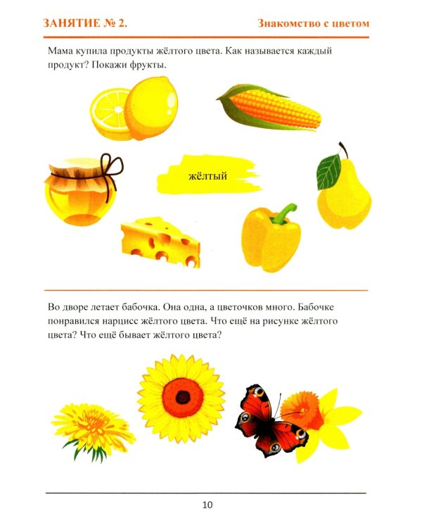 Тренажер интеллекта для детей 2–3 лет. РОСТ: Развитие, Образование, Способности, Творчество