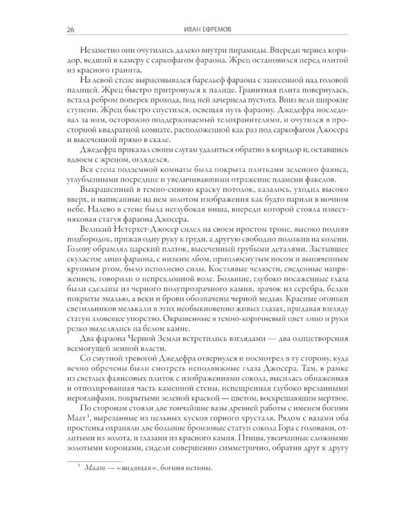 Великая дуга: повести, рассказы