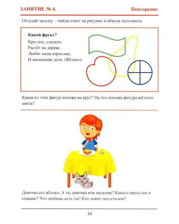 Тренажер интеллекта для детей 2–3 лет. РОСТ: Развитие, Образование, Способности, Творчество