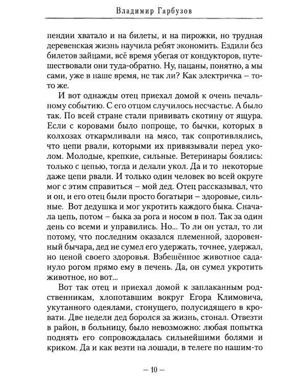 Все как у людей: рассказы, стихотворения