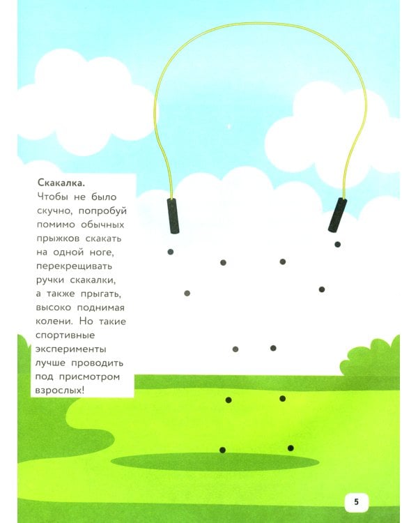 Озорные человечки и спортивные игры: IQ-конструктор с наклейками