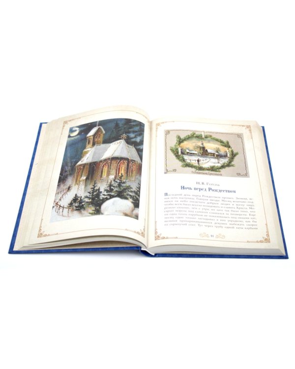 Рождественское чудо: Семь лучших историй о Рождестве в старинных открытках; Чудо Рождества: святочные рассказы русских писателей (комплект)