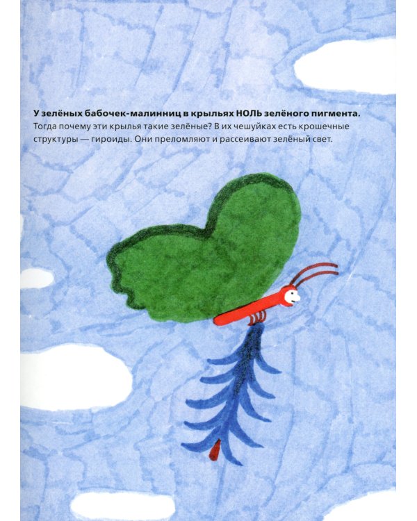 У осьминога ноль костей: книга-считалка о нашем удивительном мире