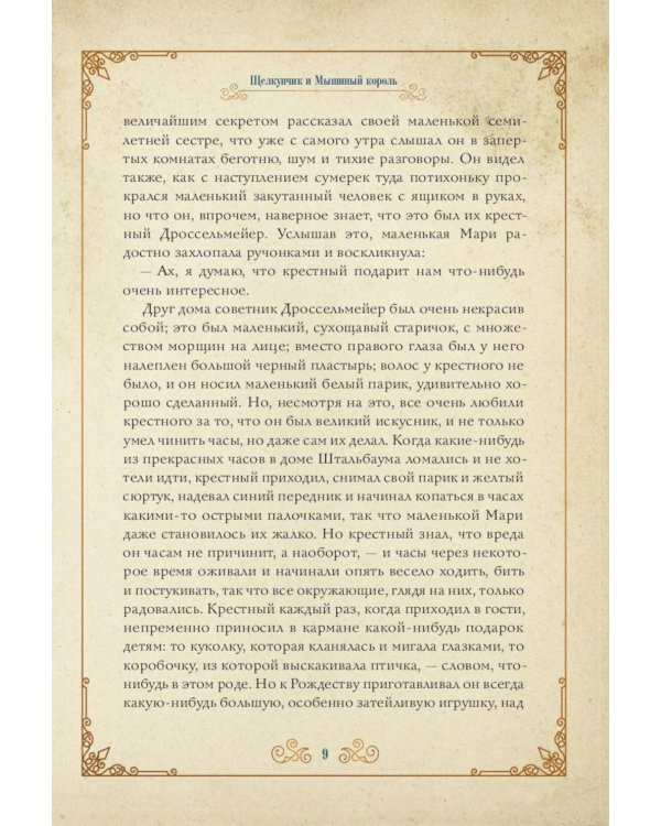 Рождественское чудо: Семь лучших историй о Рождестве в старинных открытках; Чудо Рождества: святочные рассказы русских писателей (комплект)