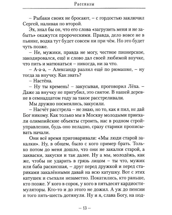 Все как у людей: рассказы, стихотворения