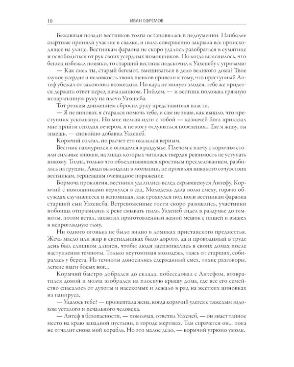 Великая дуга: повести, рассказы