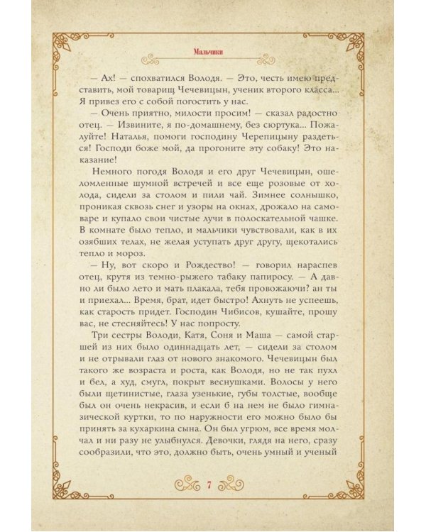 Рождественское чудо: Семь лучших историй о Рождестве в старинных открытках; Чудо Рождества: святочные рассказы русских писателей (комплект)