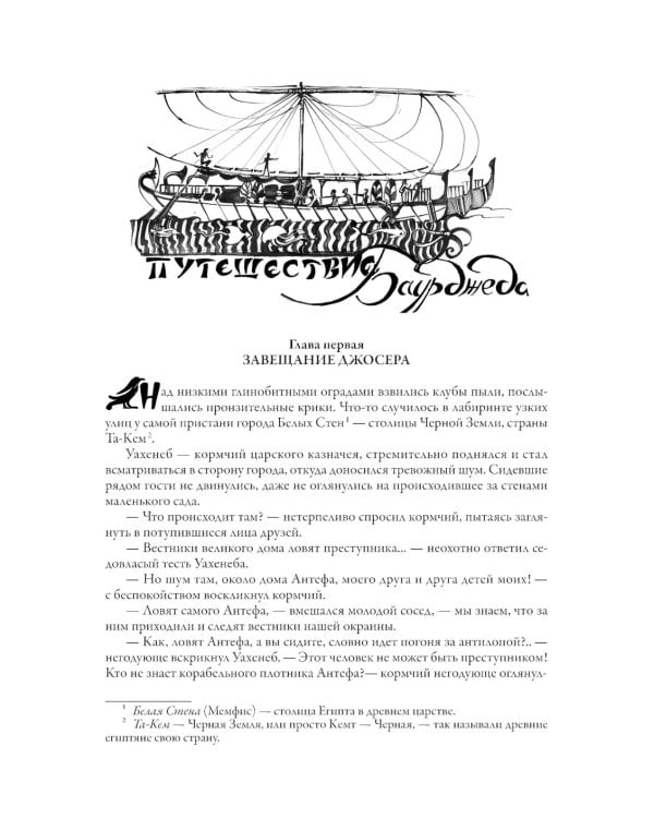 Великая дуга: повести, рассказы