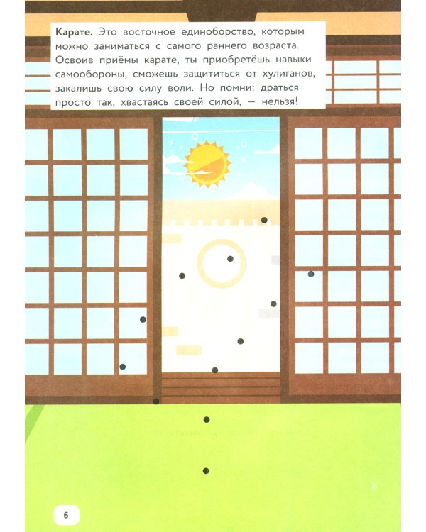 Озорные человечки и спортивные игры: IQ-конструктор с наклейками