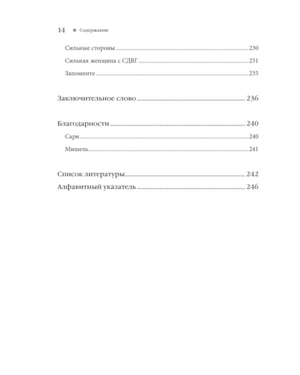 На свой счет. Книга для тех, кто слишком глубоко чувствует, остро сочувствует и ярко переживает эмоции