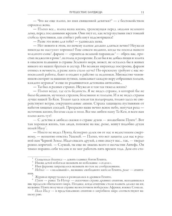 Великая дуга: повести, рассказы