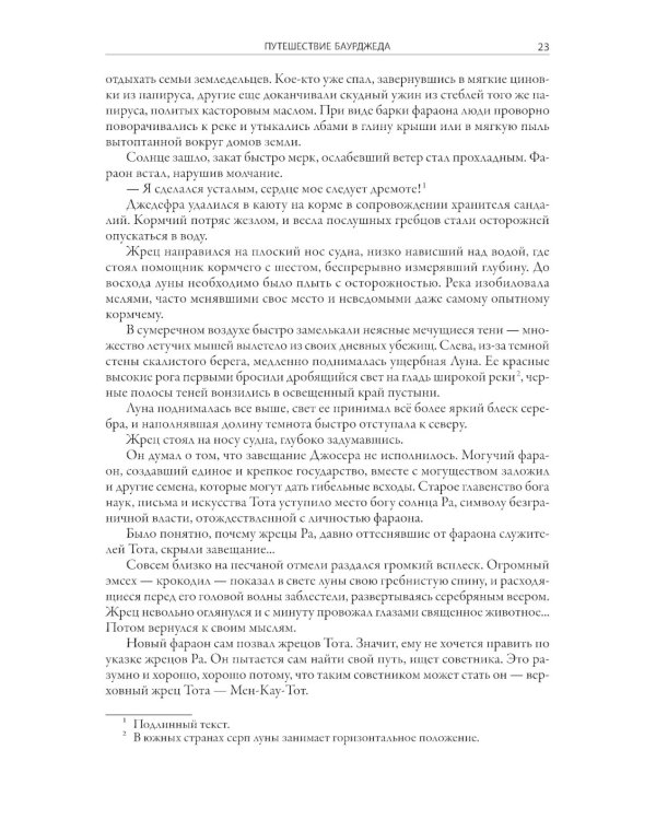 Великая дуга: повести, рассказы