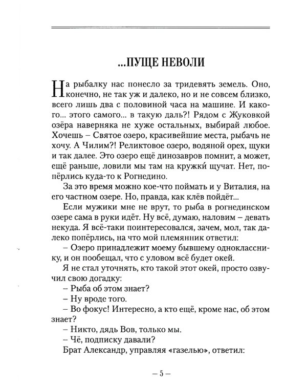 Все как у людей: рассказы, стихотворения