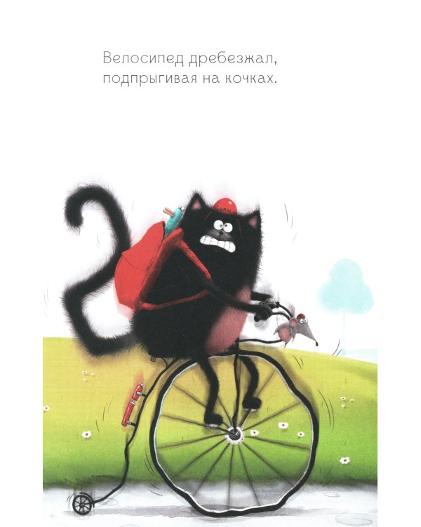 Котенок Шмяк и утенок, который не крякал