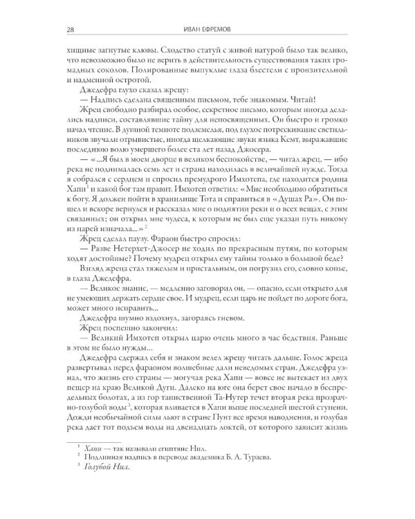 Великая дуга: повести, рассказы