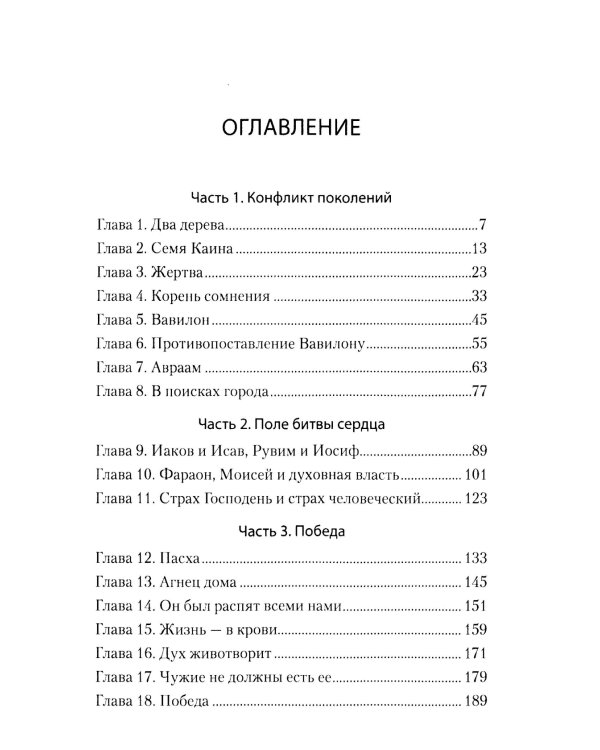 Два дерева в саду