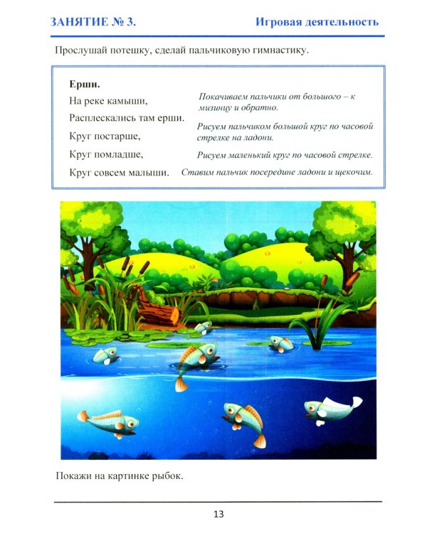 Тренажер интеллекта для детей 2–3 лет. РОСТ: Развитие, Образование, Способности, Творчество