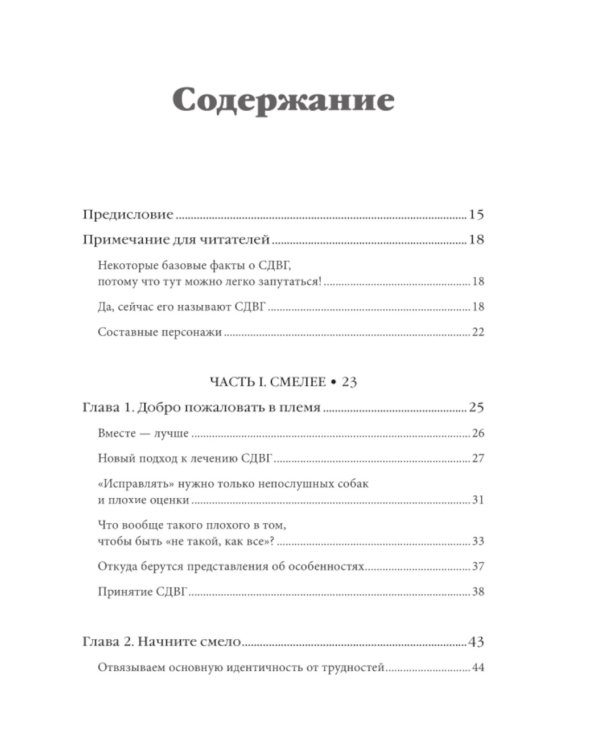 На свой счет. Книга для тех, кто слишком глубоко чувствует, остро сочувствует и ярко переживает эмоции