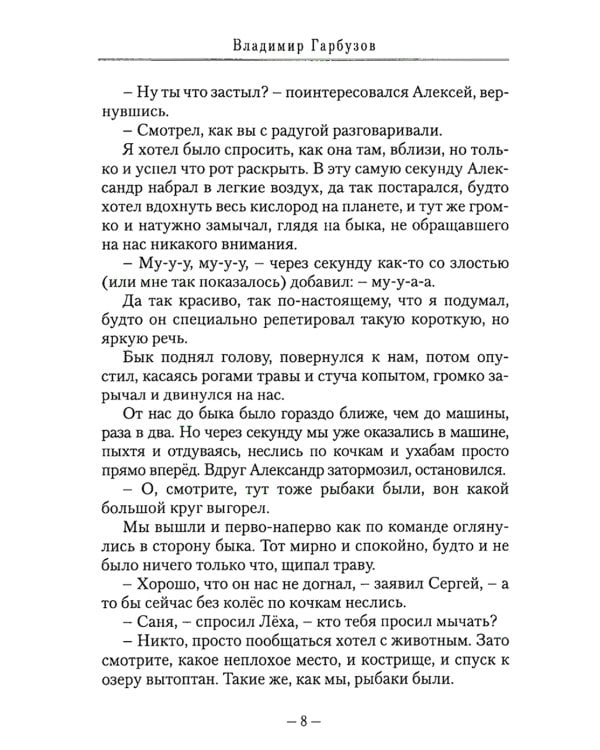 Все как у людей: рассказы, стихотворения