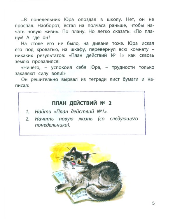 Уроки смеха