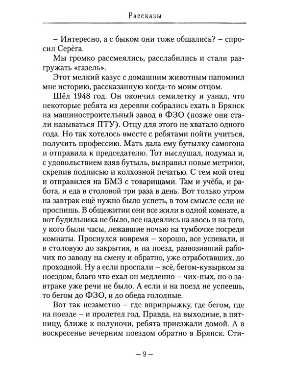 Все как у людей: рассказы, стихотворения