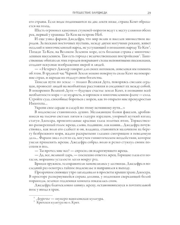 Великая дуга: повести, рассказы