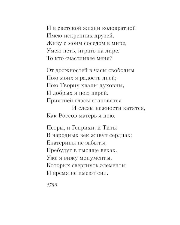 Снежные стихи