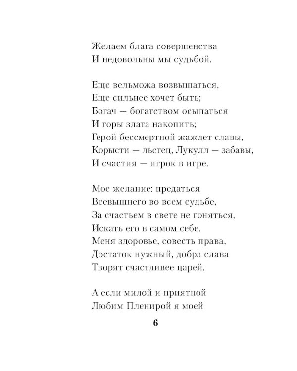 Снежные стихи