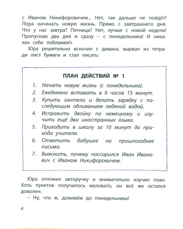 Уроки смеха