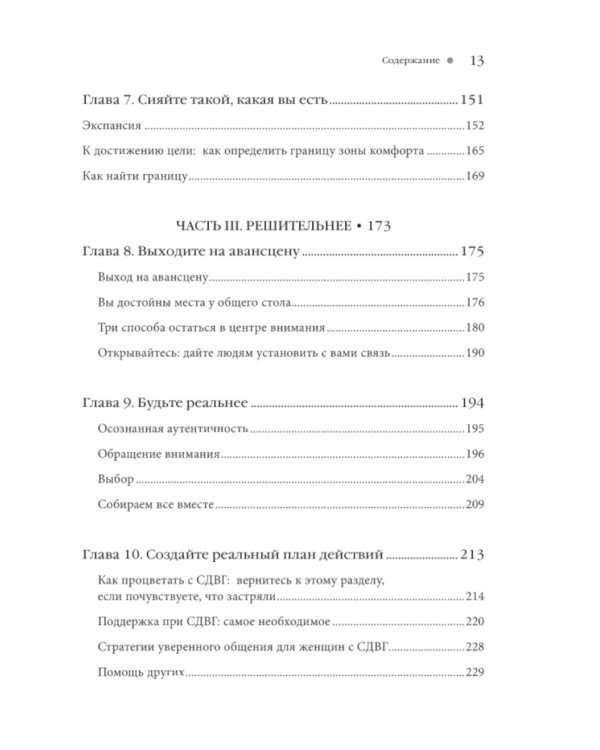 На свой счет. Книга для тех, кто слишком глубоко чувствует, остро сочувствует и ярко переживает эмоции